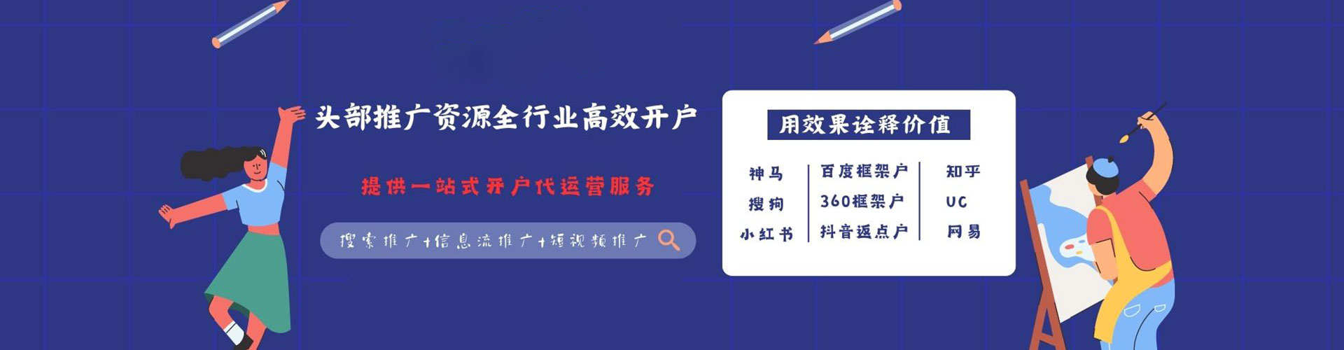 玉田sem投放
